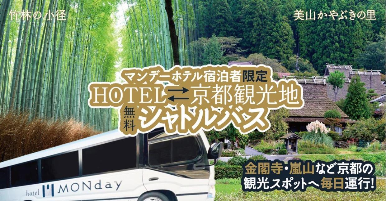Hotel Monday Kyoto Marutamachi מראה חיצוני תמונה
